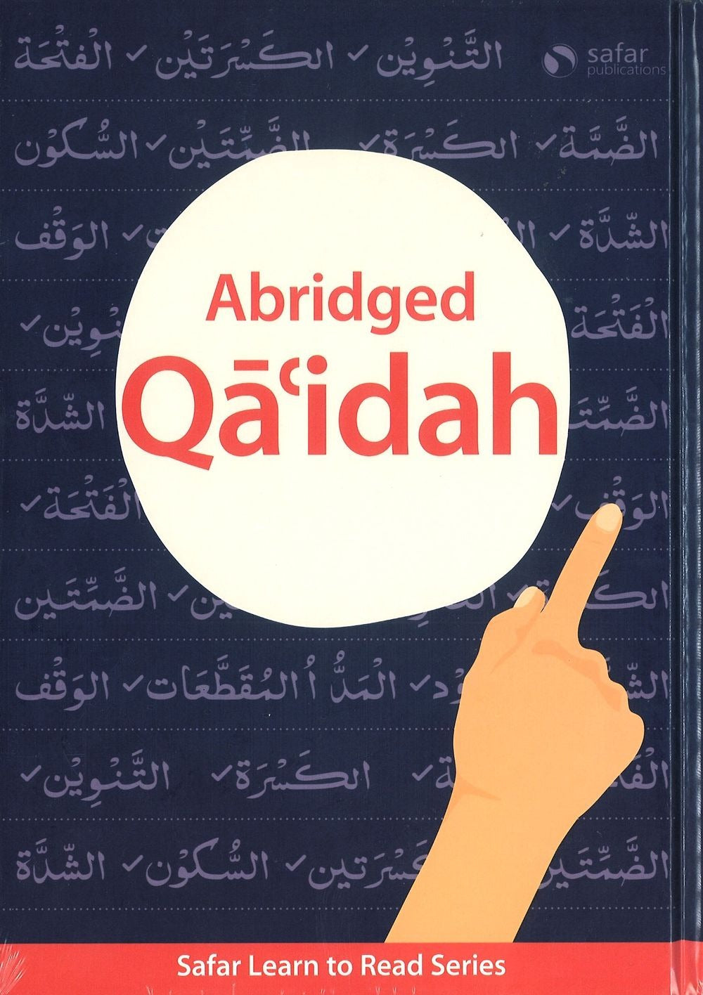 قاعدة صفر المختصرة