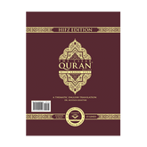 سلسلة القرآن الكريم الواضح® - مع نص عربي، بالخط المجيدي (الهندي الباكستاني) ١٥ سطرًا - طبعة الحفظ | غلاف مقوى