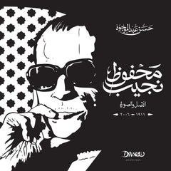 نجيب محفوظ الأصل والصورة هارد كافر
