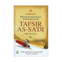 تفسير السعدي الأجزاء (28،29،30) إنجليزي