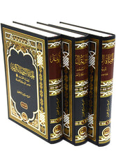 The Noble Prophetic Life of Our Prophet Muhammad, may God bless him and grant him peace, the possessor of means and virtue, 3 parts