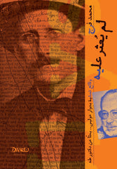 لم يعثر عليه