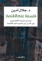 Philosophy of Economics