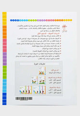تدريبات الحروف (تطبيقات لغوية المستوى االثاني ) واحة الحكايات