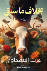 Other than the above