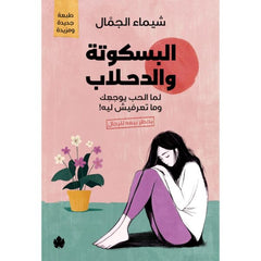 Biscuits and molasses