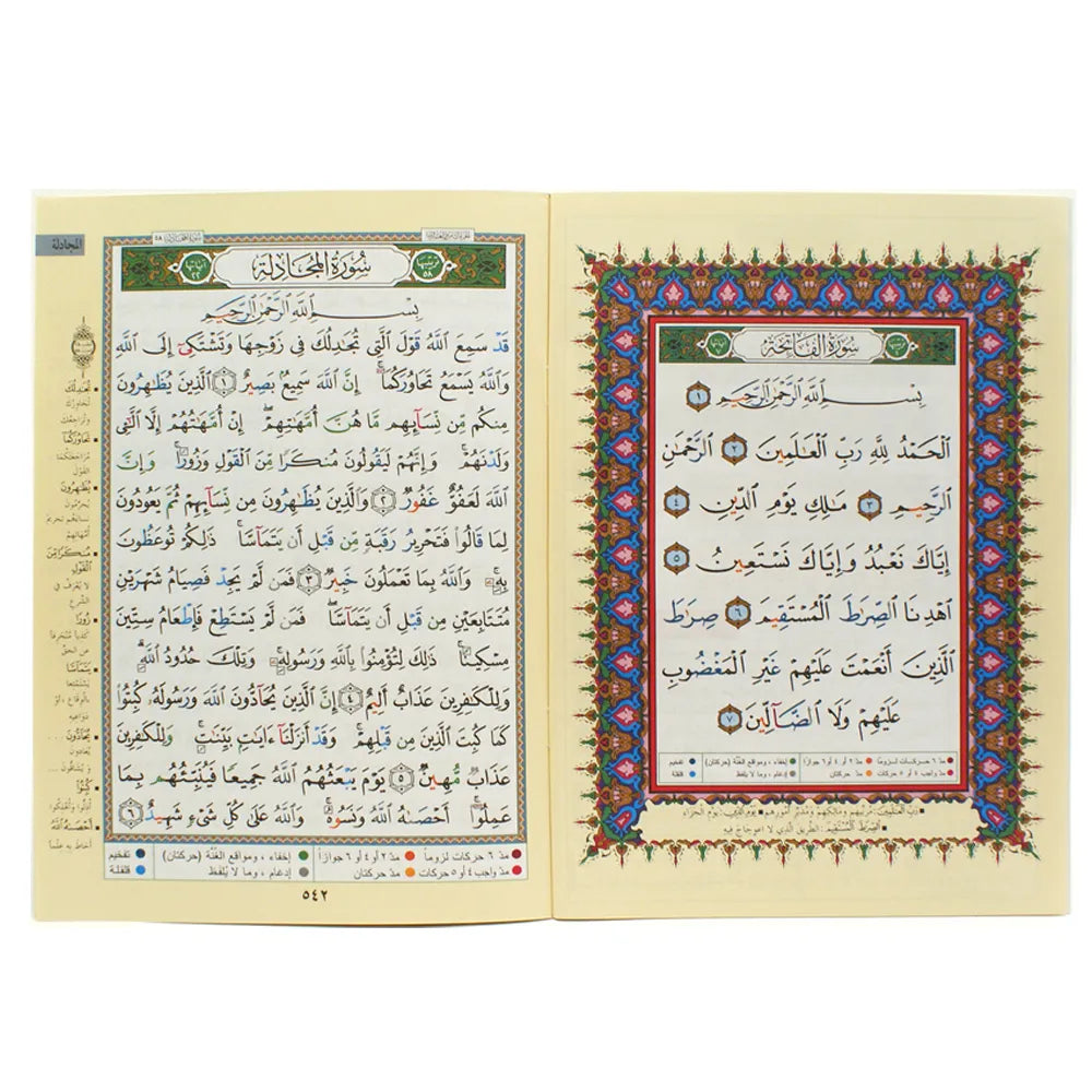 جزء قد سمع تجويد مقاس 17×24 سم - Book Fanar