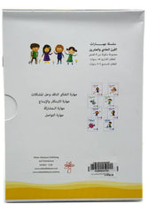 سلسة مهارات القرن الحادي والعشرين 8 كتب واحة الحكايات