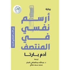 I draw myself in the middle