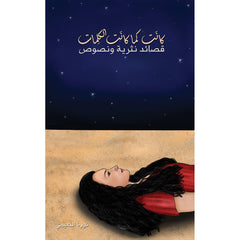 كانَت كما كانَت الكلِمات