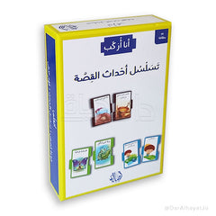 I ride the story sequence.