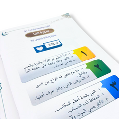 مجموعة كلام ربي لتفسير جزء تبارك 6 كتب