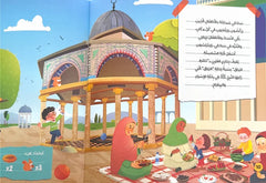 المسجد الأقصى والأطفال