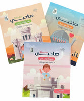 My Friend Series 3 Books