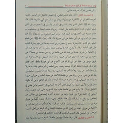 مسالك الدلالة في شرح مسائل الرسالة GULF HORIZONS