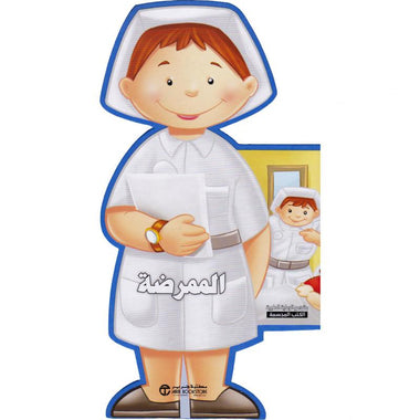 The Nurse - Pop-Up Book Series: Professions
