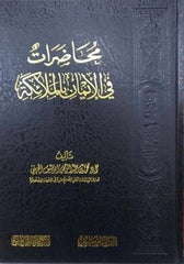 Lectures on Belief in Angels