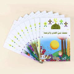 سلسلة أنا أتعلم أمور ديني (10 كتب)