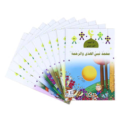 I am learning about my religion series (10 books)