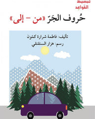 Simplifying Grammar Series 23 Booklet