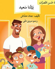 Good Behavior Series 7 Stories