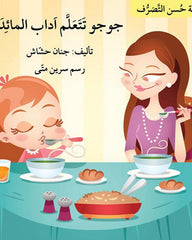 Good Behavior Series 7 Stories