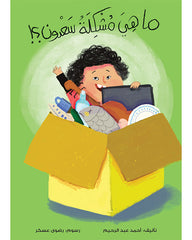 What is Saadoun's problem?