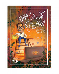 How did I create my online store?