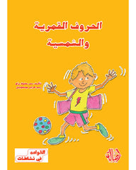 Rules Series in 4 Story Activities