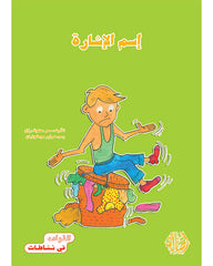 Rules Series in 4 Story Activities