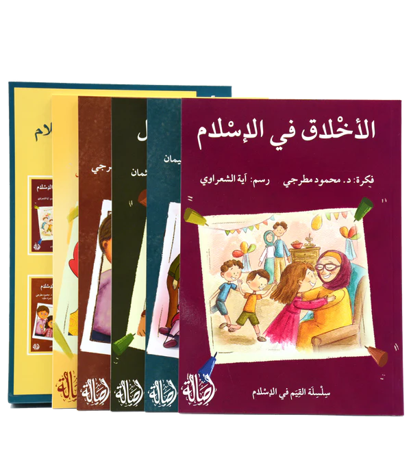 سلسلة القيم في الإسلام Digital Future