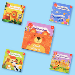 My Audiobook Series - My Pets - Water Animals - Farm Animals - Jungle Animals