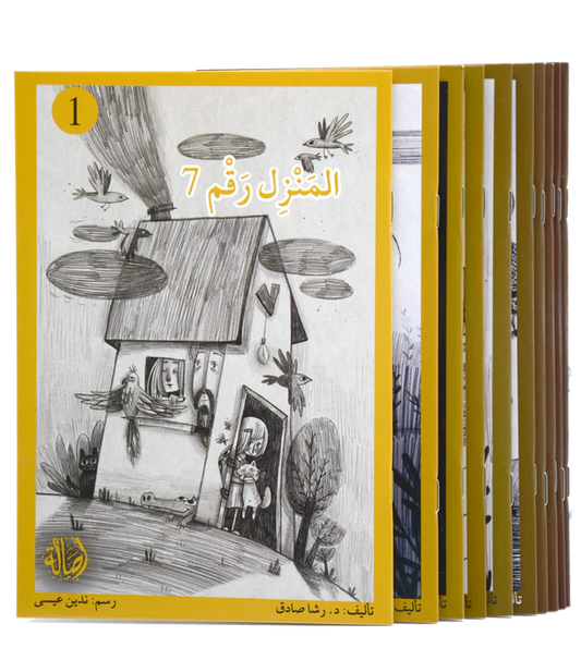 يوميات عائلة سكر - 10 قصص THE BOOKSHOP