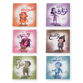 Different Series 6 Children's Books