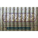 التفسير الموضوعي لسور القرآن العظيم 10 مجلدات