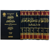 Zad Al-Ma’ad fi Hadyi Khayr Al-‘Ibad, 7 volumes.