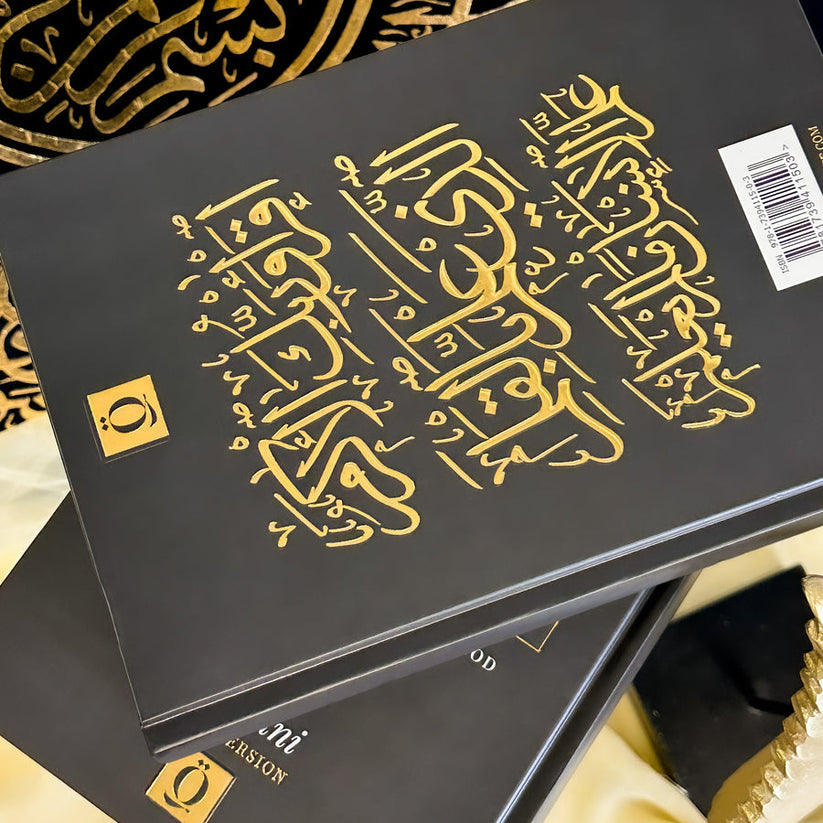 القرآن الكريم اكتب - اقرأ - احفظ - Book Fanar