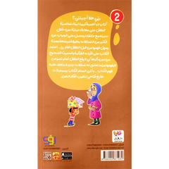 ربي هلا أجبتني؟! - الجزء الأول والثاني Mahroon