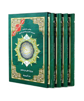 17 x 24 Tajweed Quran divided into 4 parts size