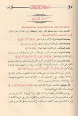 كشف البيان شرح متشابهات القرآن 2 مجلد AL WALEED BOOKSHOP