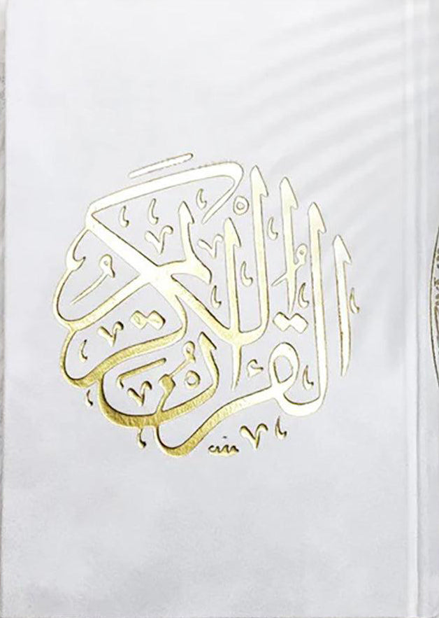 المجموعة الإسلامية - للهدايا والتوزيعات 14 Bait El Kutub