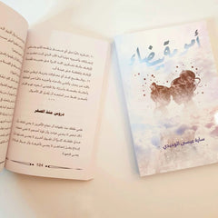 أمومة بيضاء