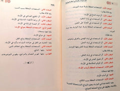 المستجدات وأثرها في أحكام المواريث