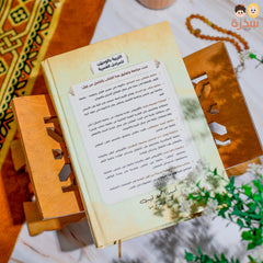 التربية بالوحيين للمراحل العمرية