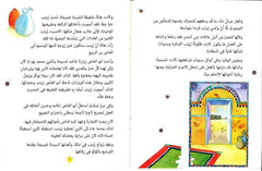زينب بنت النبي محمد ﷺ – قصة ملهمة عن حياة ابنة النبي الكبرى للأطفال