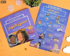 مجموعة أقتدي برسول الله 3 كتب