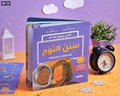 مجموعة أقتدي برسول الله 3 كتب