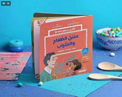مجموعة أقتدي برسول الله 3 كتب