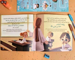 مجموعة أقتدي برسول الله 3 كتب