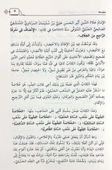 الخلاصة الفقهية على مذهب السادة الحنبلية 2 مجلد